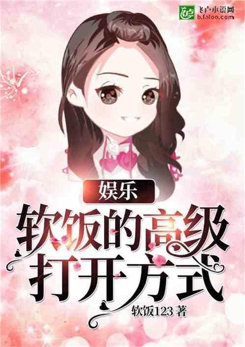 娱乐吃瓜酱吃饭小说在线阅读,饭圈风云下的小说世界  第1张